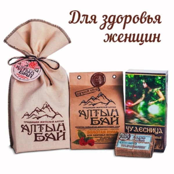 Изображение товара Подарочный набор для здоровья женщин Алтын Бай Подарочный набор для здоровья женщин Алтын Бай фотография