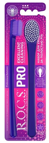 Изображение товара Набор для ухода за полостью рта ROCS PRO EXCELLENT CLEANING превосходная чистка Набор для ухода за полостью рта ROCS PRO EXCELLENT CLEANING превосходная чистка фотография
