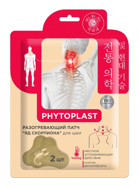 Изображение товара Патчи для шеи Mi-RI-NE Phytoplast разогревающие Яд скорпиона Патчи для шеи Mi-RI-NE Phytoplast разогревающие Яд скорпиона фотография