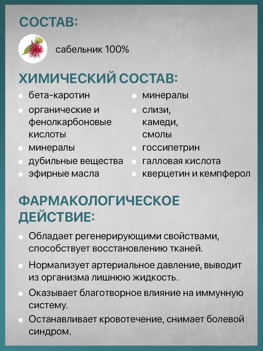 Сабельник АлтайМаг 50г в Перми — купить недорого по низкой цене в интернет  аптеке AltaiMag