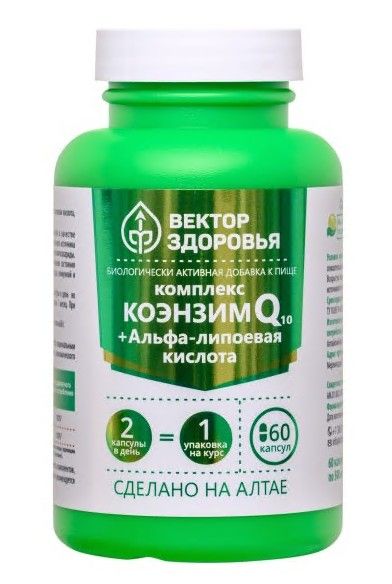 Изображение товара Комплекс Коэнзим Q10 + Альфа-Липоевая кислота Вектор Здоровья БАД 60 капсул Комплекс Коэнзим Q10 + Альфа-Липоевая кислота Вектор Здоровья БАД 60 капсул фотография
