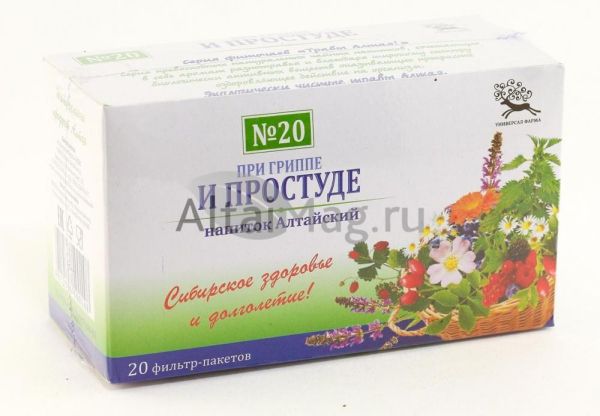 Изображение товара При гриппе и простуде сбор трав (напиток чайный) № 20 (в пакетиках) При гриппе и простуде сбор трав (напиток чайный) № 20 (в пакетиках) фотография