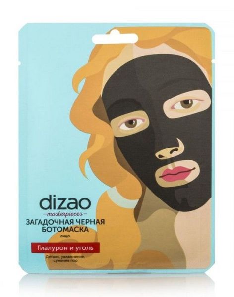 Изображение товара Dizao БОТОмаска загадочная черная для лица Dizao БОТОмаска загадочная черная для лица фотография