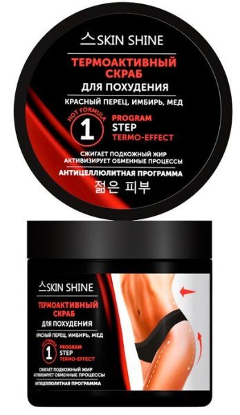 Изображение товара Skin shine скраб для тела Термоактивный для похудения 480мл Skin shine скраб для тела Термоактивный для похудения 480мл фотография