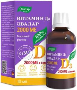 Витамин D3 2000ME масляный Эвалар 10мл